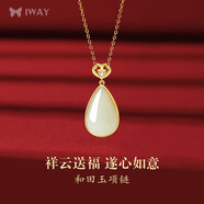 艾維拉925銀項(xiàng)鏈女士和田玉吊墜鎖骨鏈七夕情人節(jié)生日禮物送女友老婆 遂心如意項(xiàng)鏈