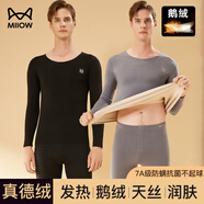 貓人（MiiOW）【鵝絨天絲】新品保暖內(nèi)衣男加絨加厚德絨發(fā)熱秋衣褲套裝打底衫冬