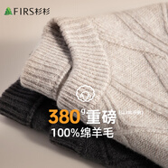 杉杉【重磅加厚】羊毛衫男秋冬高支保暖親膚軟糯彈力毛衣圓領(lǐng)套頭打底 淺卡其 3XL 190/104A