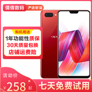 OPPO R15 全網(wǎng)通4G 雙卡雙待 直播神器 美顏神器 安卓學(xué)生老人備用手機(jī) 二手oppo手機(jī) 熱力紅 6GB+128GB（夢鏡版） 95新