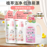 貝親（Pigeon）日本原裝進(jìn)口嬰兒洗衣液袋裝 衣物清洗劑寶寶內(nèi)衣尿布柔順柔軟劑 洗衣液800ml瓶裝+720ml*2袋