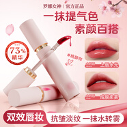 羅娜女神不沾杯口紅唇釉精華唇蜜保濕滋潤唇不掉色素顏顯白百搭生日禮物女