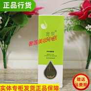 金泉官旗艦正品小黃瓜原液玻尿酸洋甘菊膠原蛋白銀杏蠶絲補水護膚品 洋甘菊源液 100ml 【修復敏肌】