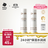 babycare兒童幼樸潤唇膏嬰兒保濕滋潤防干裂秋寶寶專用3.8gx2