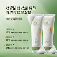 韓后（Hanhoo）雙管氨基酸凈透洗面奶深層清潔補水保濕溫和潔面乳男女可用 100g（2瓶）