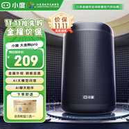 小度智能音箱大金剛Pro 文心大模型 AI問(wèn)答聊天 語(yǔ)音藍(lán)牙音響兒童老人方言 低音炮 早教機(jī)故事機(jī) 【文心大模型】大金剛Pro