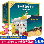 【官方正版】不一樣的卡梅拉繪本系列全套集一二三四季可選注音版等 兒童繪本圖畫(huà)故事書(shū)課外閱讀書(shū)籍 【48冊】全套典藏大禮盒 附贈玩偶1個(gè)