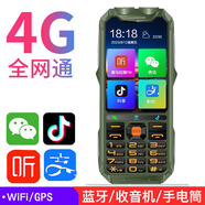 益米K968【微信抖音4G全網(wǎng)通喜馬拉雅】老人機(jī)超長(zhǎng)待機(jī)三防聯(lián)通電信大字大聲音老年人專(zhuān)用手機(jī)功能機(jī) 軍綠色 全網(wǎng)通4G