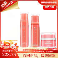 公主家旗艦正品【特價】護膚品套裝化妝水乳液面膜洗面奶日霜晚霜 美肌三件套(水+乳+日霜)
