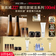 蘇秘37°（Su:m37°）賦活悅升系列7件套380ml水乳舒緩緊致護(hù)膚品套裝禮盒生日禮物