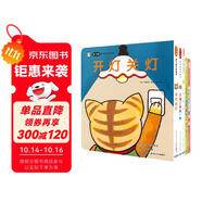 點(diǎn)讀版 0-3歲親子游戲紙板書(shū)套裝全5冊(cè)點(diǎn)讀版 0-3歲0-2歲寶寶書(shū)開(kāi)燈關(guān)燈兒童繪本撕不爛紙板書(shū)幼兒立體翻翻書(shū)睡前故事書(shū) 支持老版小猴皮皮點(diǎn)讀筆