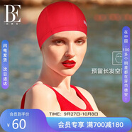 范德安（BALNEAIRE）小紅心系列布泳帽女男款大頭圍游泳帽長(cháng)發(fā)不勒頭時(shí)尚 30187 紅色