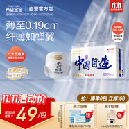 希望寶寶中國自造XXL34片嬰兒拉拉褲超薄透氣尿不濕【品牌直供 安心品質(zhì)】