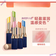 唯魅秀生命之妝變色口紅滋潤保濕唇釉水果味變色唇膏高清花妍變色口紅 H04 玫瑰紅