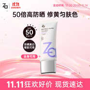 姬芮煥彩亮妍潤色UV防曬乳 【修黃提亮 SPF50】丁香紫40g