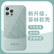 鮮程可HUAPPLE手機殼蘋(píng)果14華為mate60爆改無(wú)花果iPhone15Promax外觀(guān)13 ZHH3236雅川青-菲林軟殼 iPhoneXSMax