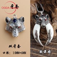 蘭并胖東來(lái)品質(zhì)狼牙吊墜藏銀男女項鏈鑲嵌狗牙防裂牙套民族風(fēng)狼 白色 雙狼牙牙套+掛繩