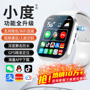 弗里曼【微信】智能5G兒童電話手表全網(wǎng)通視頻通話GPS定位防水小學(xué)初中生男孩女孩手表適用智能手機(jī) 高配白【支持5G卡+視頻通話+定位+支付寳】