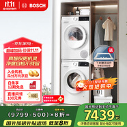 博世（BOSCH）【云朵白真智投Plus】洗烘套裝10KG大容量洗衣機(jī)熱泵烘干機(jī)智能投放252A0A+2520A2 國(guó)家補(bǔ)貼20%