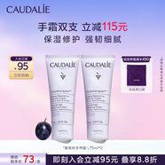 歐緹麗葡萄籽護甲護手霜75ML*2 滋養保濕修護不油膩 生日禮物