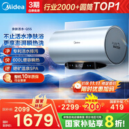 美的（Midea）【親膚活水Q5S】60L電熱水器 瞬熱洗富鍶養(yǎng)膚溫泉浴 免換鎂棒3200W速熱家用儲(chǔ)水式國家補(bǔ)貼20%