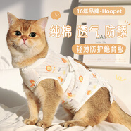 華元寵具（hoopet）貓咪絕育服母貓幼貓寵物小狗狗手術(shù)服透氣戒奶服公貓防舔術(shù)后衣服
