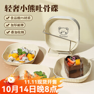 沃德百惠（WORTHBUY）吐骨碟家用小盤子零食碟水果盤餐桌垃圾吐骨頭渣盤收納塑料盤碟子 奶白色4個裝+架子 14.2cm 無規(guī)格