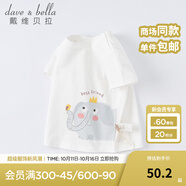 戴維貝拉（DAVE＆BELLA）女童短袖兒童t恤男童夏裝童裝男孩衣服寶寶半袖白色體桖嬰兒上衣 白色【DB2221435】 80 cm（建議身高73-80cm）
