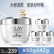 玉蘭油（OLAY）面霜水感空氣透白光塑水凝霜女護(hù)膚補(bǔ)水保濕白皙提亮膚色摸臉?biāo)?水感空氣霜【買50g+42g】