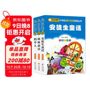 快樂(lè )讀書(shū)吧三年級上冊必讀書(shū)目（全3冊)?格林童話(huà)+安徒生童話(huà)+稻草人書(shū)葉圣陶 彩圖注音版?世界經(jīng)典兒童文學(xué)名著(zhù)一二三年級課外閱讀書(shū)籍