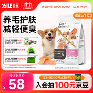 比樂守護(hù)者三文魚魚油成幼犬全價狗糧1.5kg小型中大型犬泰迪金毛糧3斤