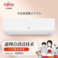 富士通（FUJITSU）1.5匹 1級(jí)能效 諾可力U系列空調(diào)掛機(jī)ASQG12KUCA 1.5匹 一級(jí)能效
