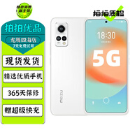 魅族18x 二手手機 MEIZU 驍龍870 120Hz高刷柔性屏 6400萬超清三攝 拍照游戲手機 禪 12GB+256GB【贈超級快充】 95新