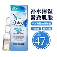 芭樂(lè)雅（Balea）玻尿酸原液補(bǔ)水保濕精華安瓶 進(jìn)口德國(guó)玻尿酸精華液提拉緊致抗皺 7支*1ml/盒（1周）