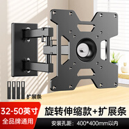 適用于三星aoc電視機掛架電腦顯示器支架掛墻壁掛式伸縮旋轉(zhuǎn) 【電視/顯示器通用】：360度旋轉(zhuǎn)款加擴展：32-
