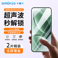 Smorss【超聲波解鎖】適用紅米k80/80pro鋼化膜高清Redmi K80pro手機膜防刮防摔耐磨淡指紋手機保護貼膜