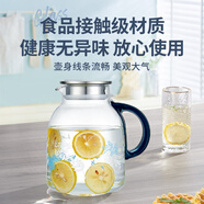 紫丁香（Lilac）紫丁香涼水壺耐熱玻璃晾水壺可裝開(kāi)水冷水壺家用 升級(jí)不銹鋼蓋海藍(lán)15L1只