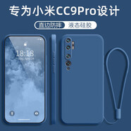 MARMOTER 小米CC9pro手機殼xiaomi新款液態(tài)硅膠CC9全包pro軟殼保護套防摔純色外殼簡(jiǎn)約男女 小米CC9Pro【午夜藍】掛繩+鋼化膜