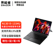 聯(lián)想生態(tài)品牌異能者S130C/N130二合一平板電腦13英寸3k觸摸屏幕酷睿i5版本W(wǎng)in11Pad辦公本 N130 16+1TB i5-1334U含鍵盤 店鋪預(yù)裝激活Win11