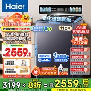 海爾（Haier）雙動力強(qiáng)勁動力高效潔凈節(jié)能10/11kg全自動波輪洗衣機(jī)一級直驅(qū)防纏繞家用家電補(bǔ)貼洗衣機(jī)以舊換新 77E|11kg直驅(qū)雙動力+精華洗+智投+語音播報(bào)