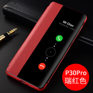 華為（HUAWEI）【品質(zhì)原裝】適用于華為p30pro手機(jī)殼mate30真皮保護(hù)套華為P10/P2 (瑞紅色)收藏送膜 華為 Mate 30 RS 保時(shí)捷設(shè)計(jì)