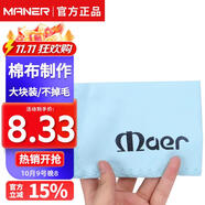 曼爾樂(lè)器吉他擦琴布鋼琴清潔布小提琴尤克里里貝纖維雙面絨護(hù)理布樂(lè)器配件