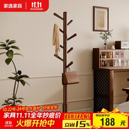 家逸衣帽架 衣架落地實木掛衣架臥室衣服架簡約辦公室衣架子