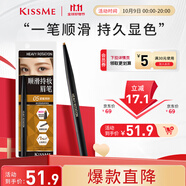 奇士美（KISS ME）順滑持妝眉筆05甜蜜亮棕 旋轉(zhuǎn)雙頭顯色不易暈染