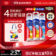 高露潔（Colgate）寶可夢(mèng)聯(lián)名歐洲進(jìn)口防蛀直立按壓泵式牙膏130g*3含氟健齒京東自營(yíng)