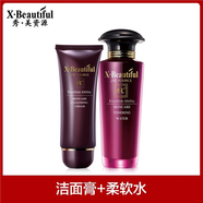秀美資源（X·Beautiful）優(yōu)能美肌保濕套柔軟水化妝水乳液面霜精華眼霜洗面奶專柜官方授權(quán) 2件套/潔面+水