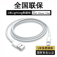Viken適用蘋果數(shù)據(jù)線充電線充電器手機快充插頭套裝iphone11/12/7p/8plus/X/Xs/6維肯 1米數(shù)據(jù)線 蘋果設(shè)備專屬