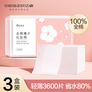 歐億姿濕敷棉臉部薄款濕敷補水棉片純棉加厚眼唇專用卸妝棉 薄款 3600片 【100%全棉】3盒-粉