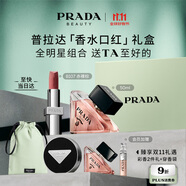 普拉達(dá)（PRADA）【雙11現(xiàn)貨】口紅香水禮盒（唇膏B107+我本莫測(cè)50ml）禮物