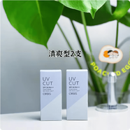 ORBIS奧蜜思防曬隔離霜妝前乳面部潤(rùn)色滋潤(rùn)清爽控油 清爽型隔離28ml*2支